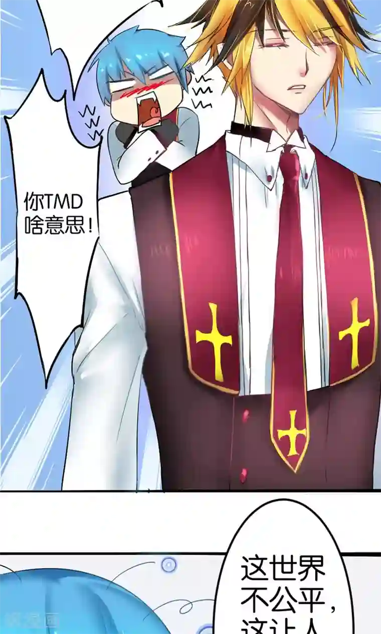 魔王的邂逅第12话