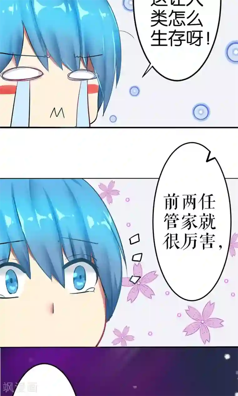 魔王的邂逅第12话