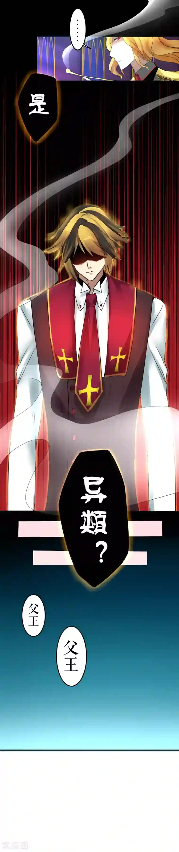 魔王的邂逅第15话