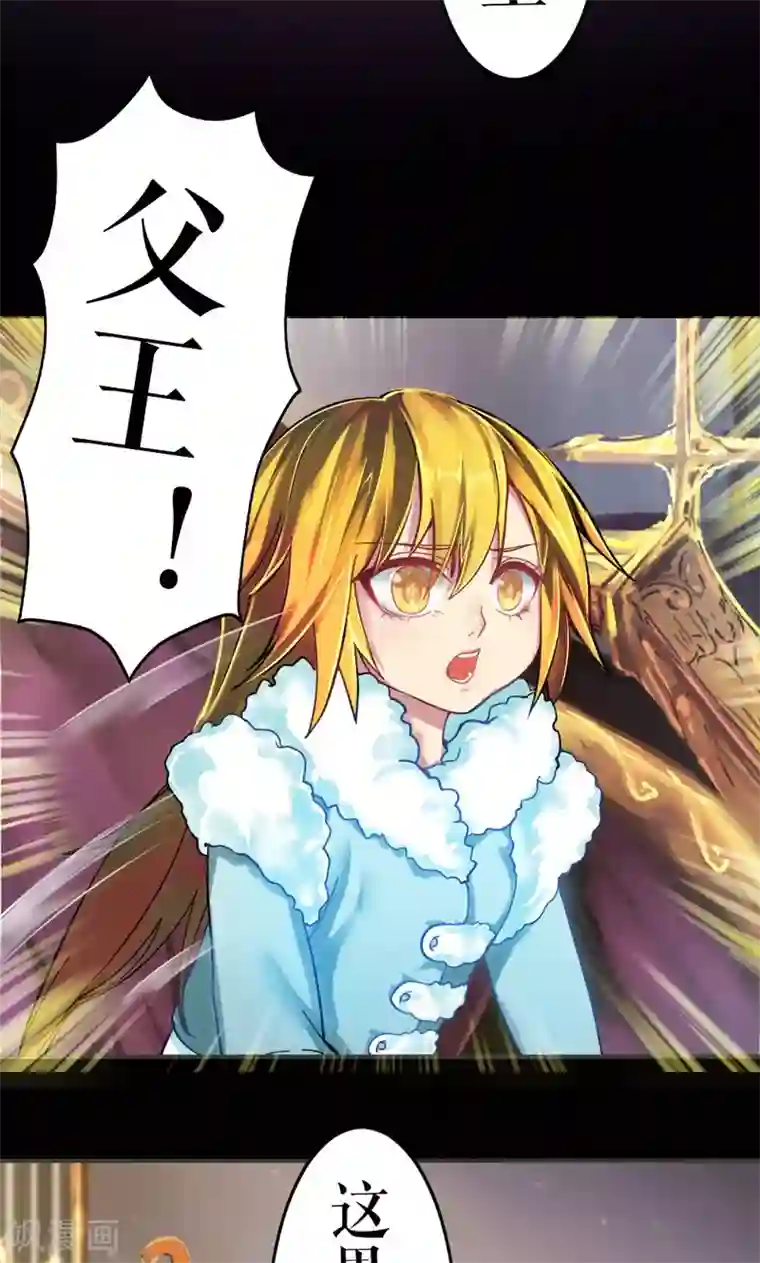 魔王的邂逅第16话