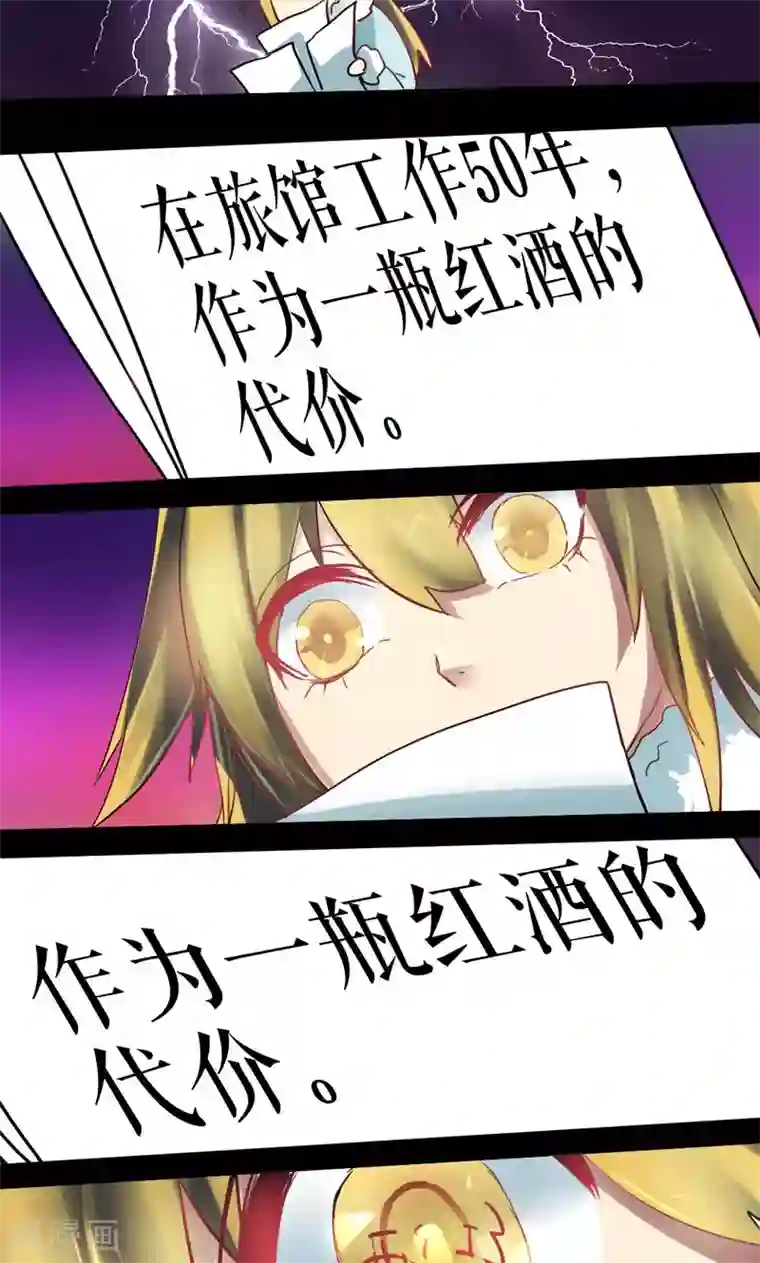 魔王的邂逅第16话