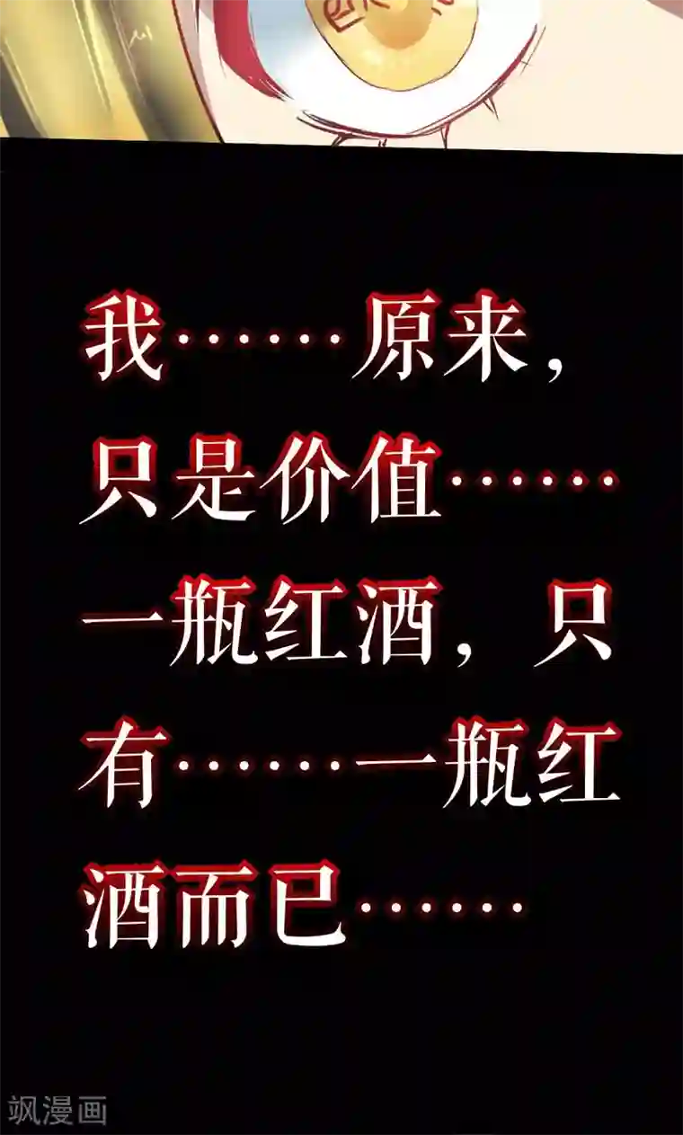 魔王的邂逅第16话