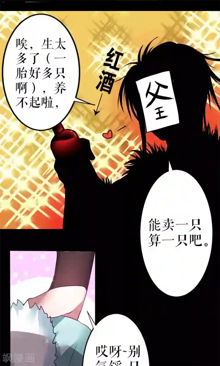 魔王的邂逅第16话