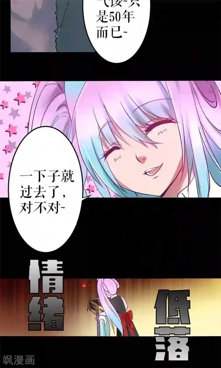 魔王的邂逅第16话