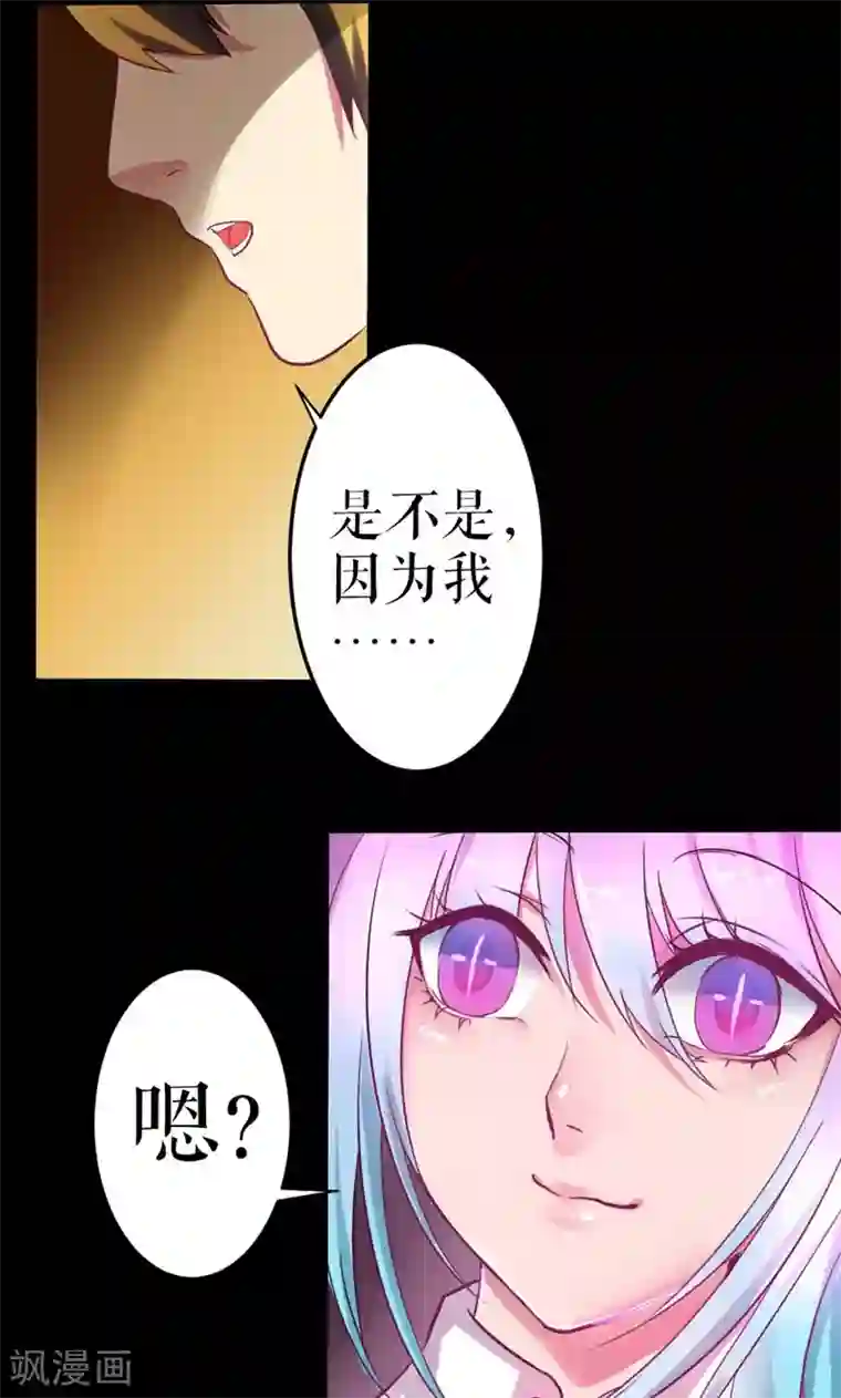 魔王的邂逅第16话