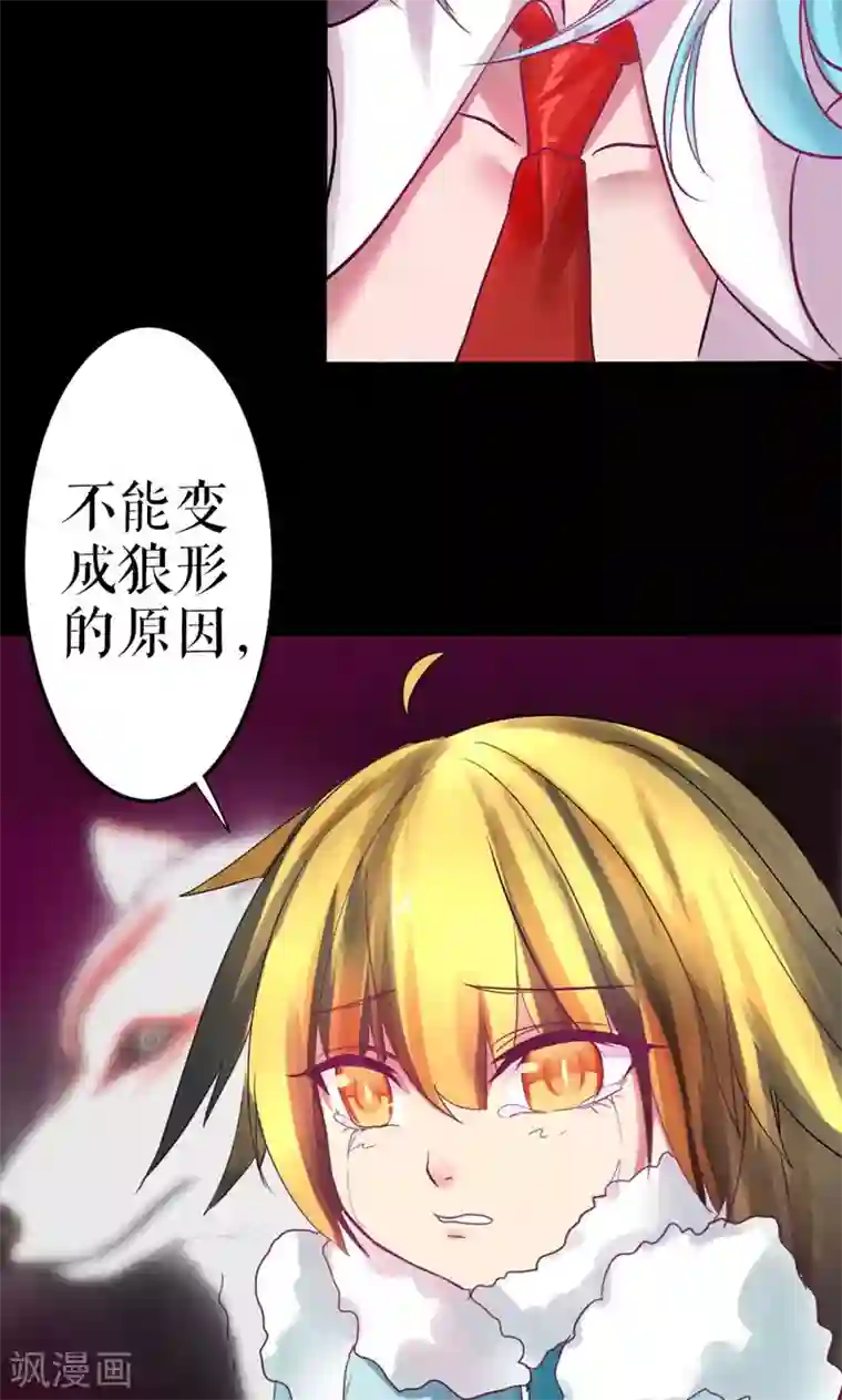 魔王的邂逅第16话