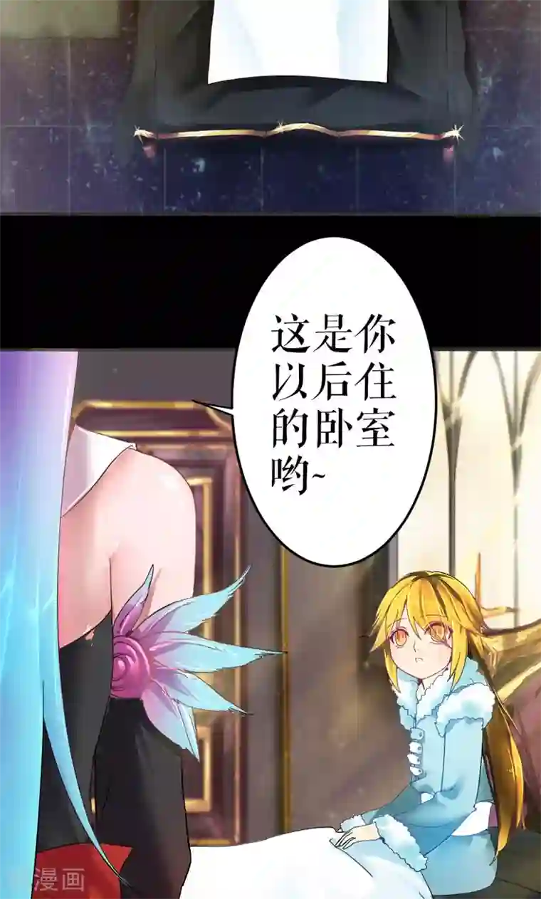 魔王的邂逅第16话