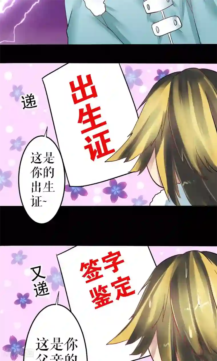 魔王的邂逅第16话