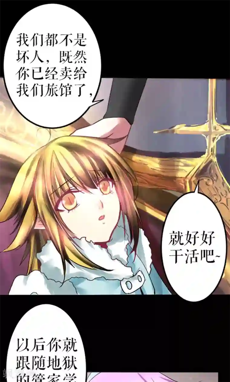 魔王的邂逅第17话