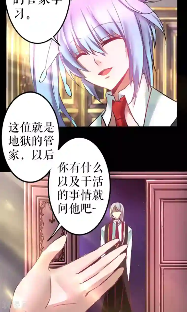 魔王的邂逅第17话