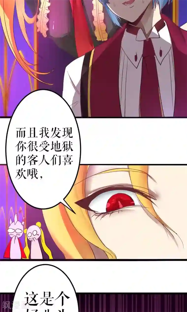 魔王的邂逅第17话