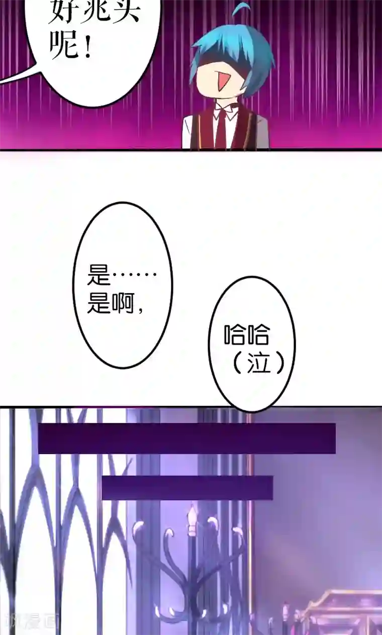 魔王的邂逅第17话