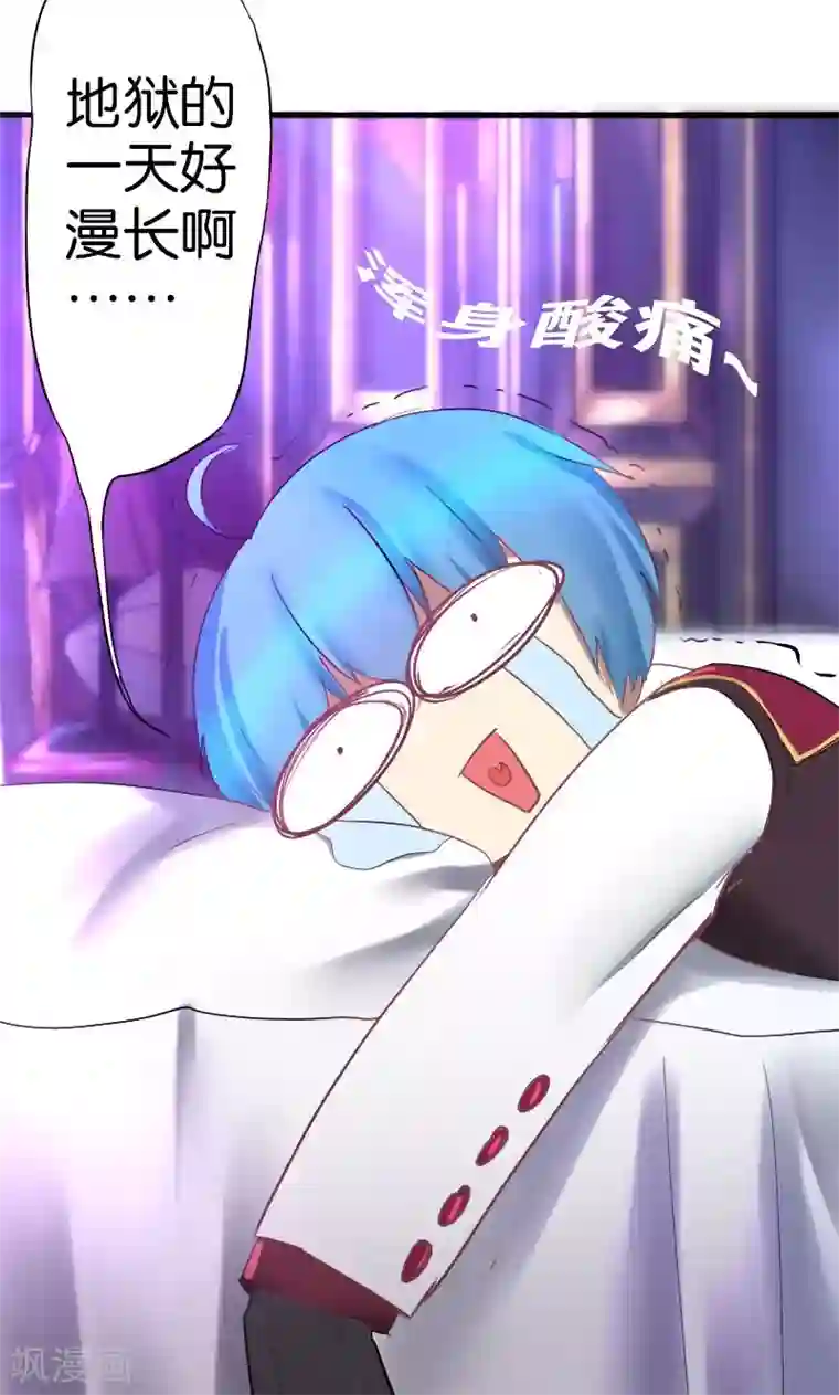 魔王的邂逅第17话