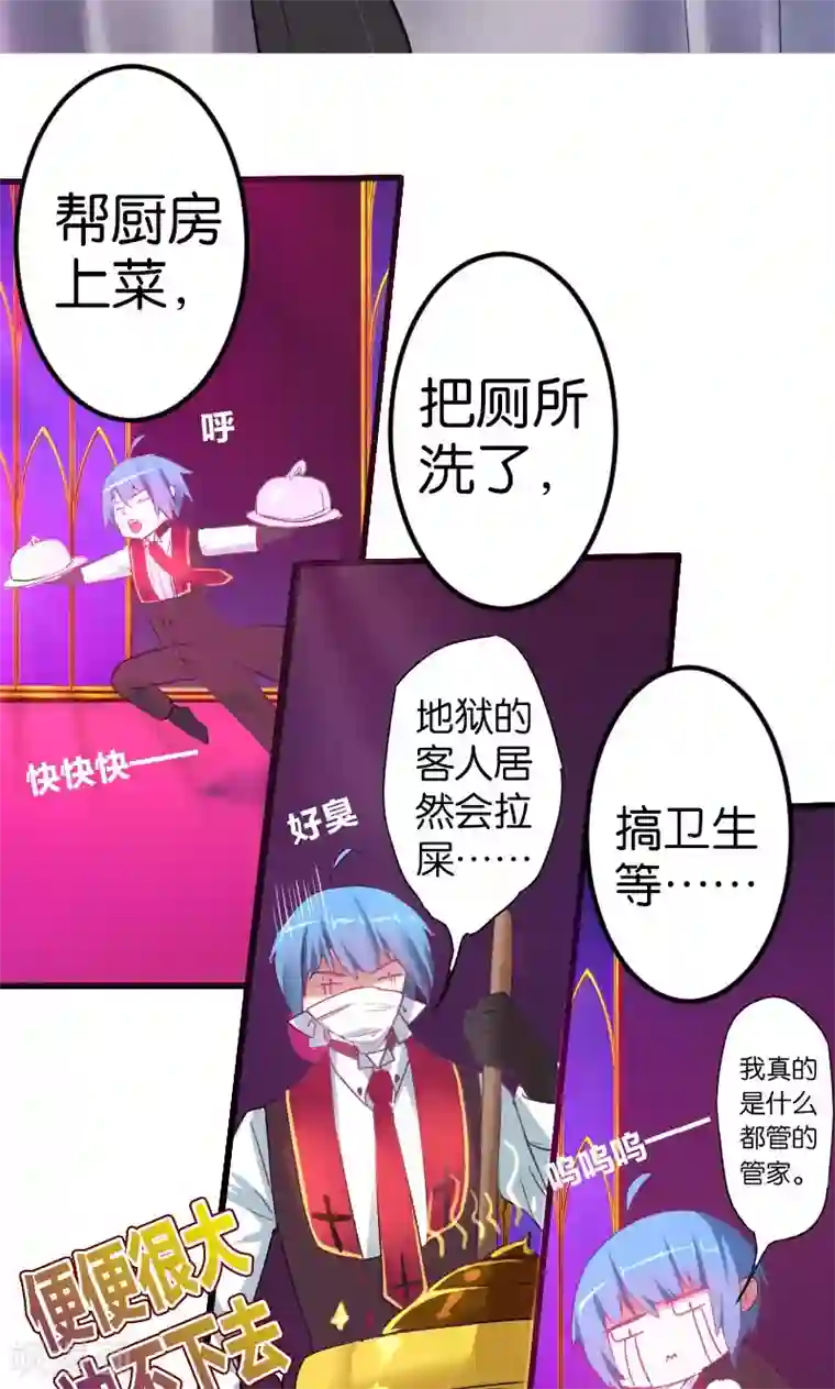 魔王的邂逅第17话