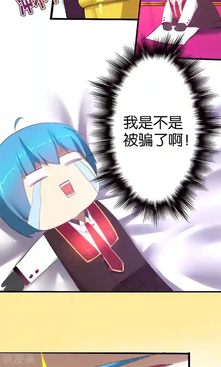 魔王的邂逅第17话