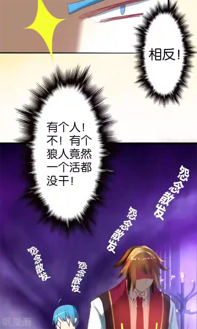 魔王的邂逅第17话