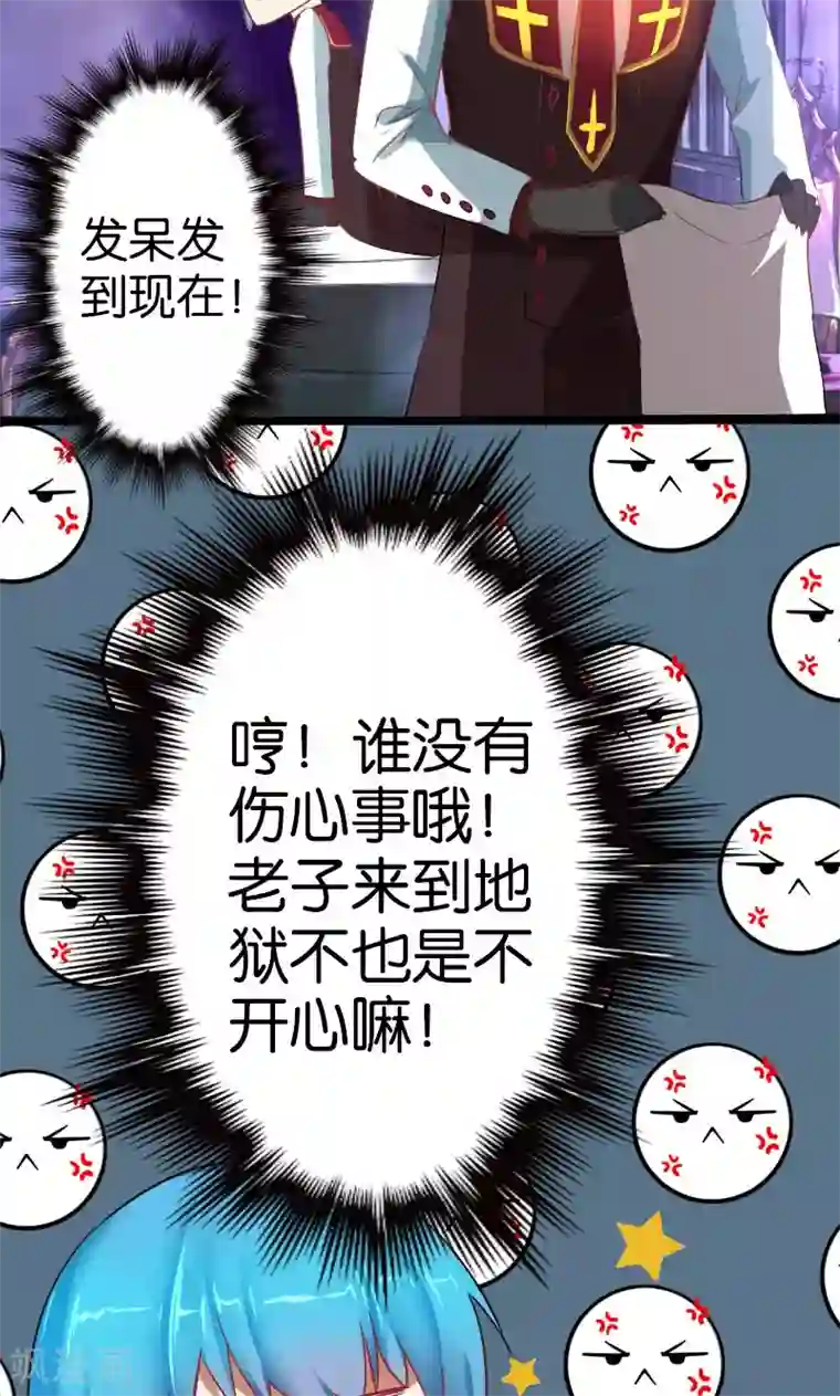 魔王的邂逅第17话