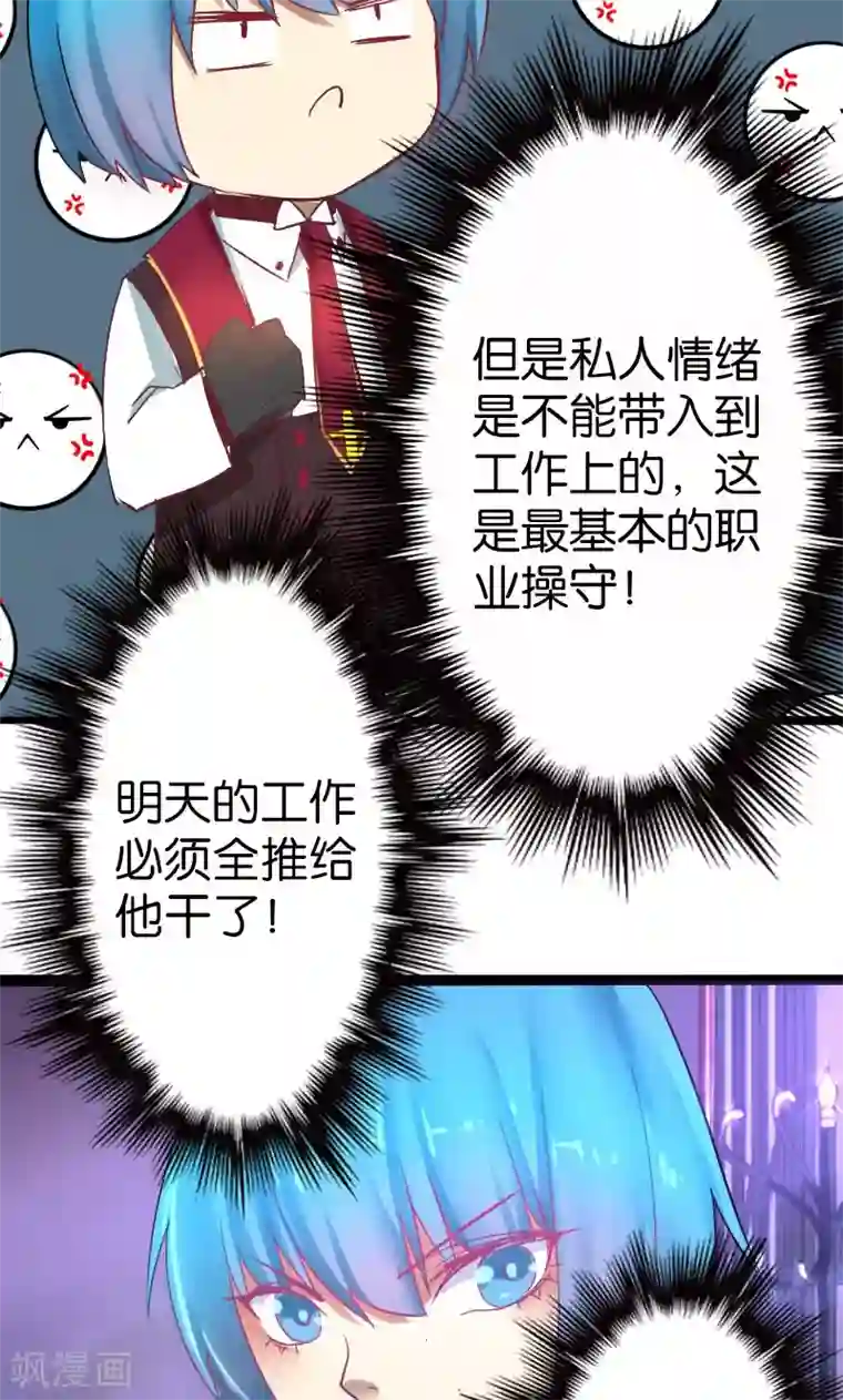 魔王的邂逅第17话