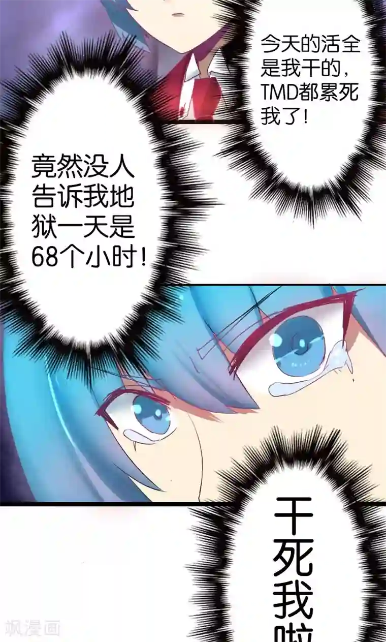 魔王的邂逅第17话