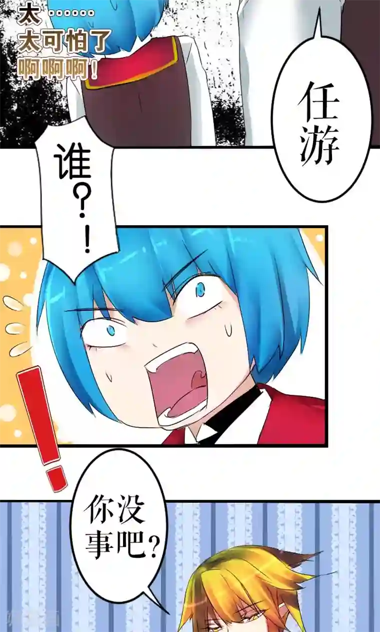 魔王的邂逅第17话