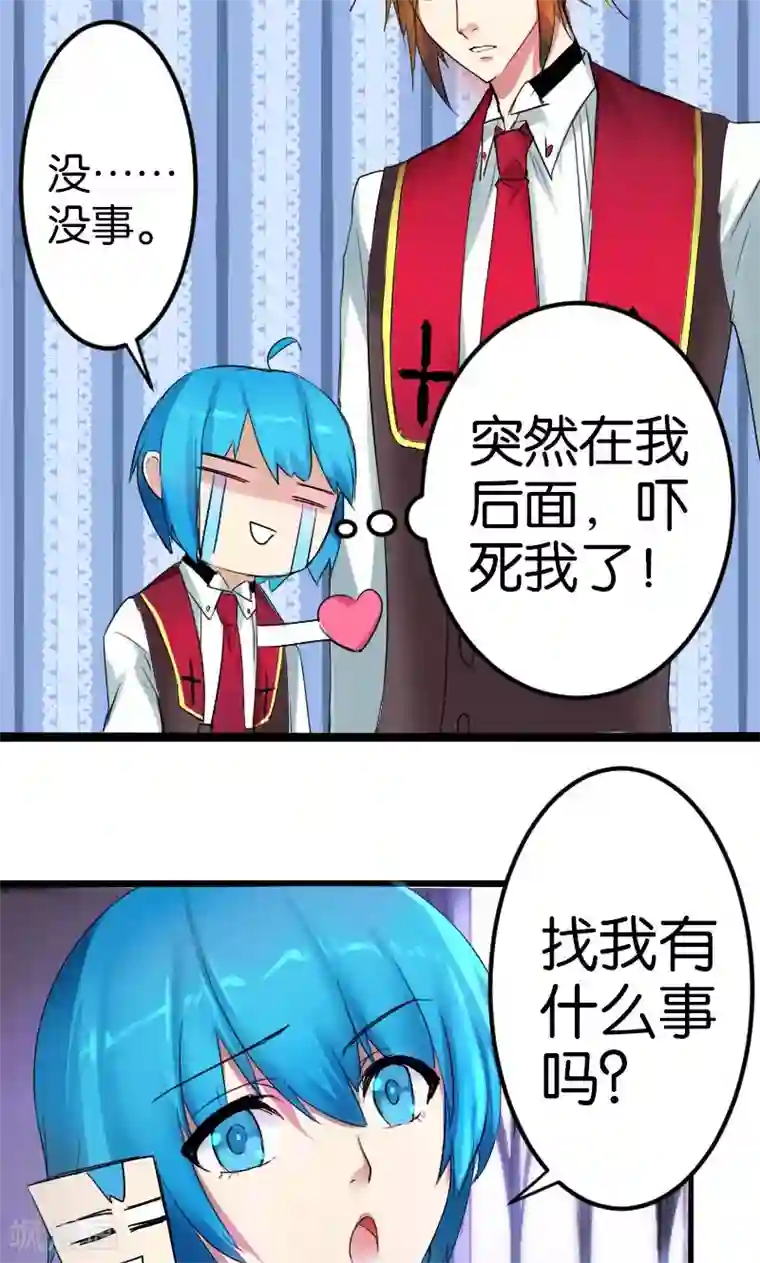 魔王的邂逅第17话