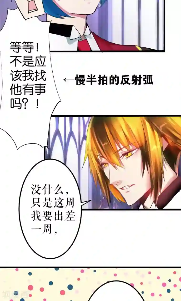 魔王的邂逅第17话