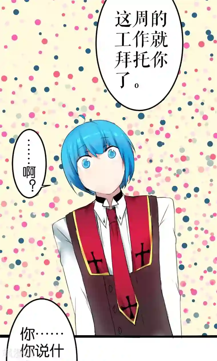 魔王的邂逅第17话