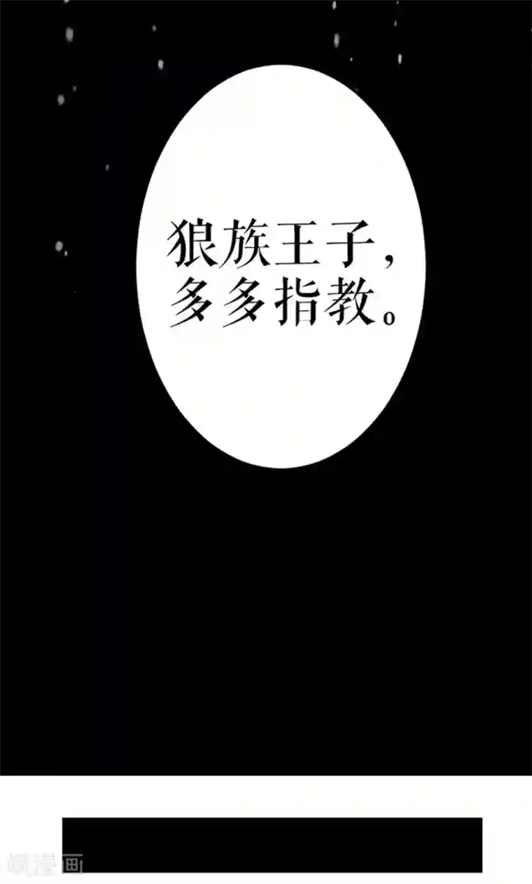 魔王的邂逅第17话