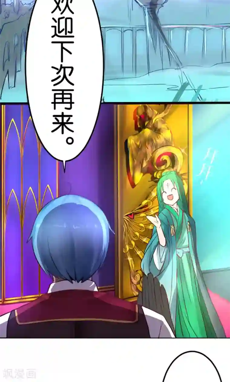 魔王的邂逅第17话