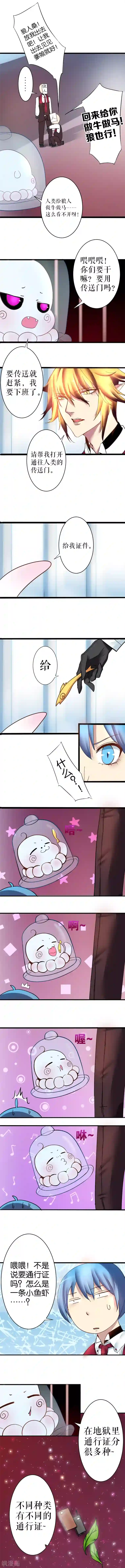 魔王的邂逅第18话