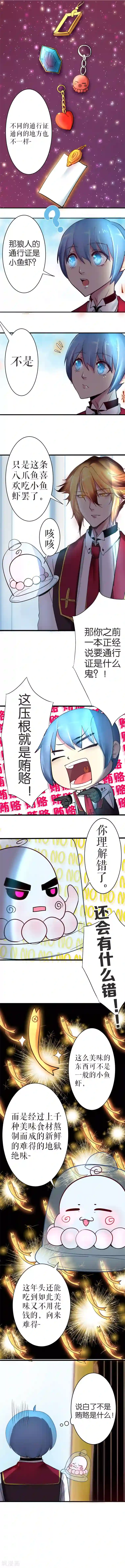 魔王的邂逅第18话