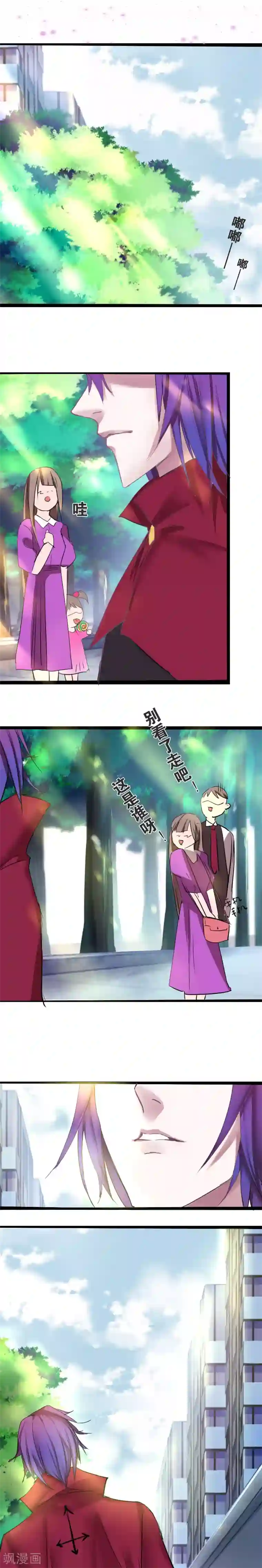 魔王的邂逅第19话