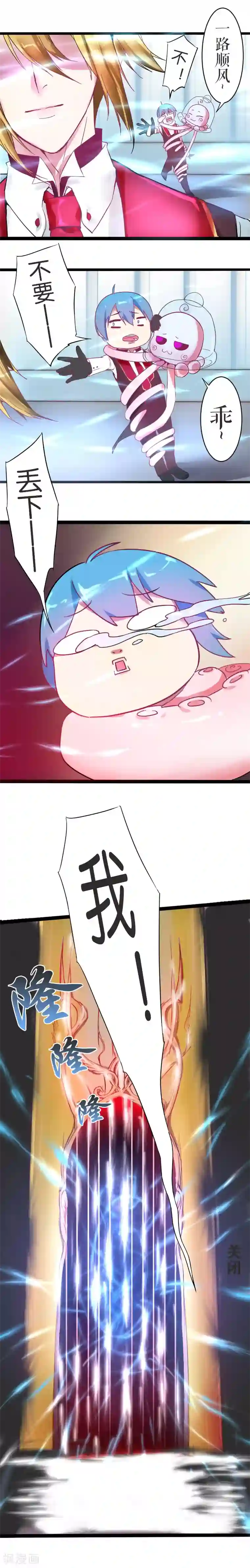 魔王的邂逅第19话