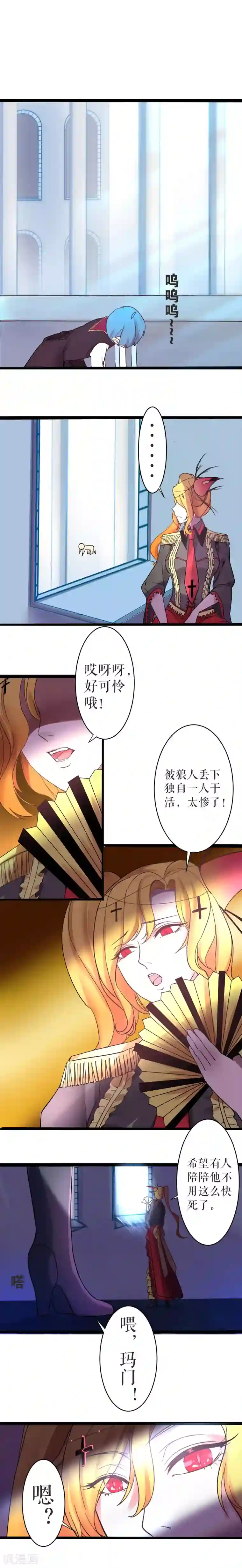 魔王的邂逅第19话