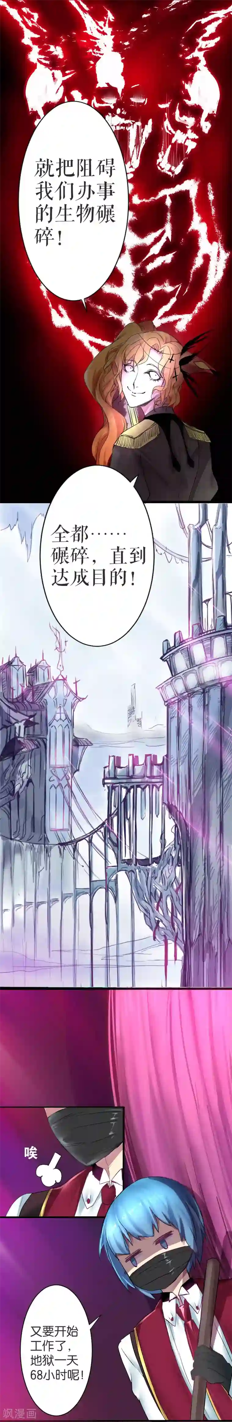 魔王的邂逅第19话