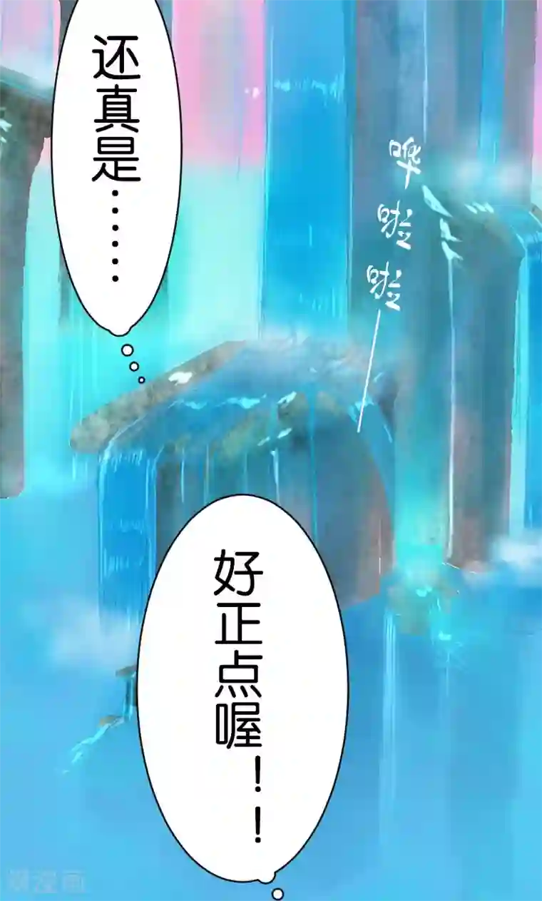 魔王的邂逅第21话