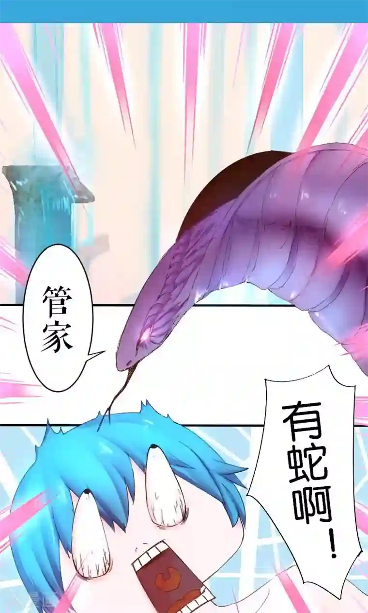 魔王的邂逅第21话