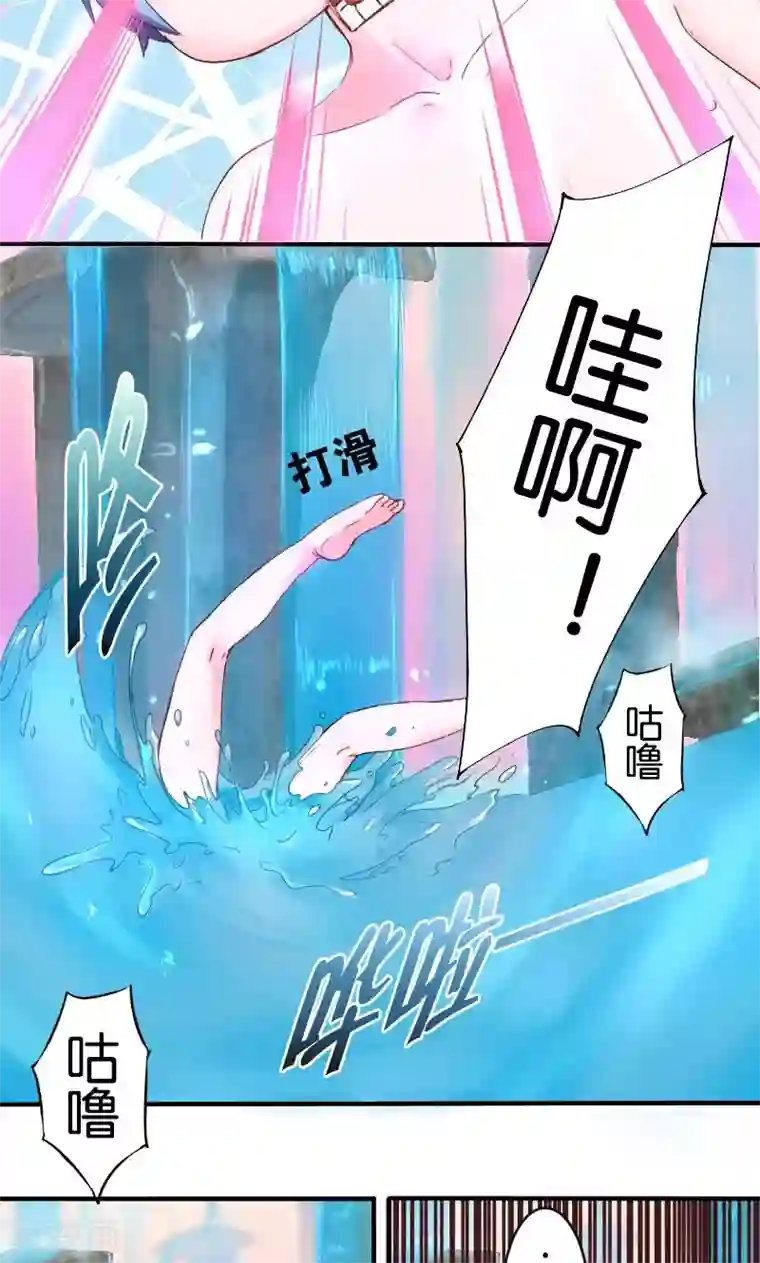 魔王的邂逅第21话