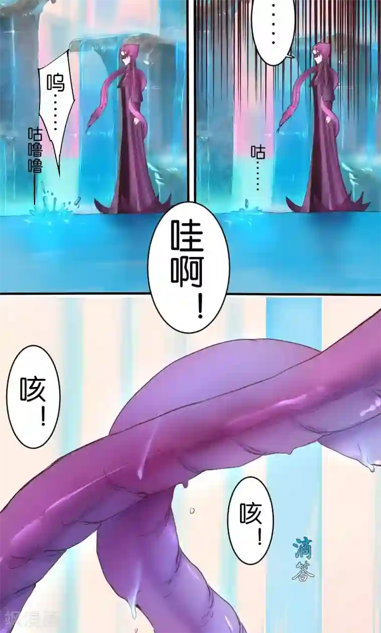 魔王的邂逅第21话