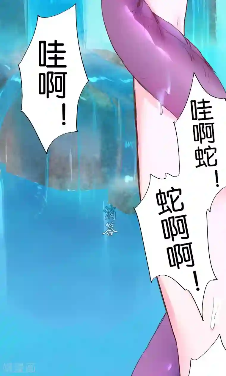 魔王的邂逅第21话