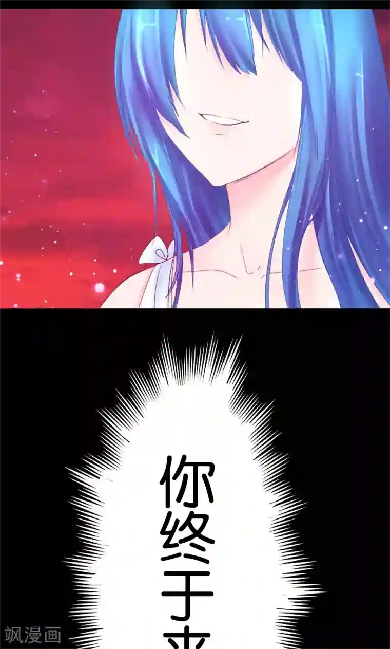 魔王的邂逅第21话