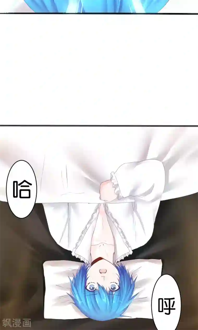 魔王的邂逅第21话