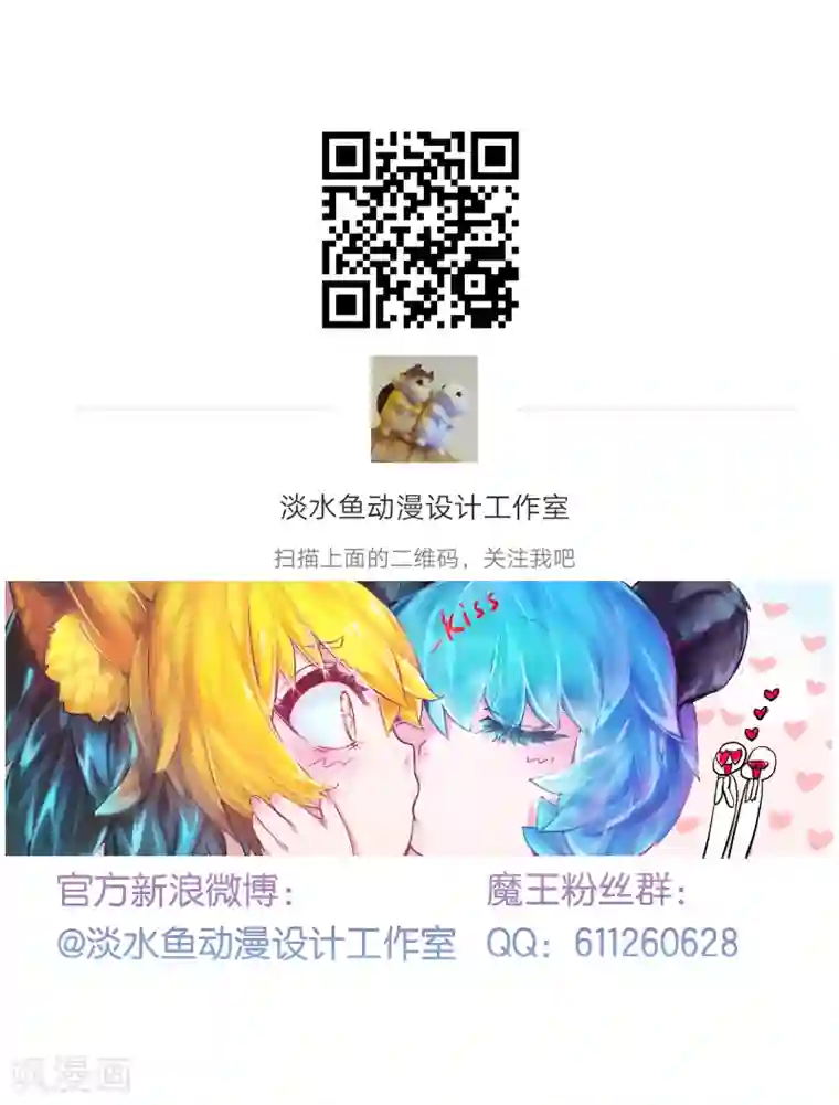 魔王的邂逅第22话