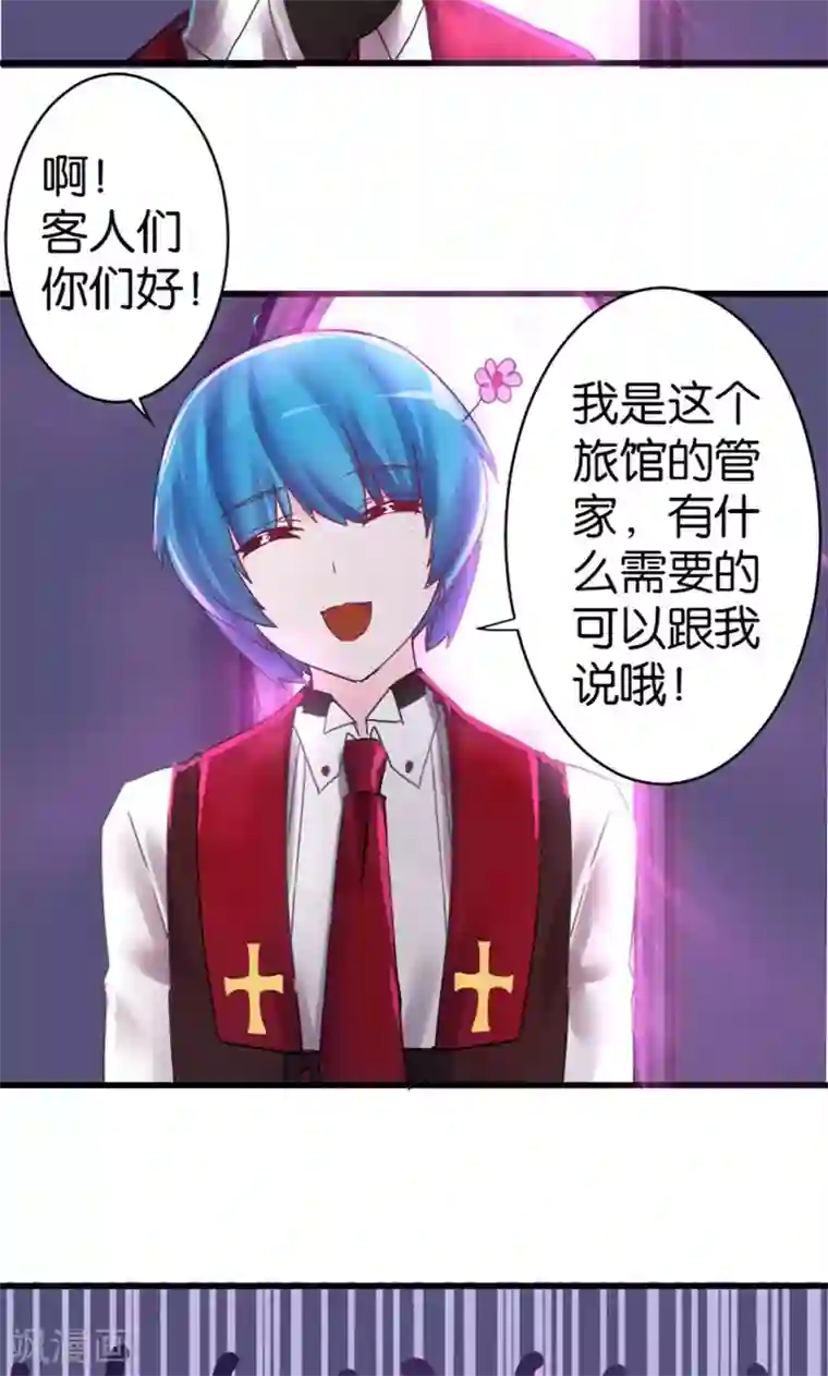 魔王的邂逅第23话