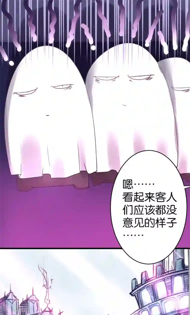 魔王的邂逅第23话