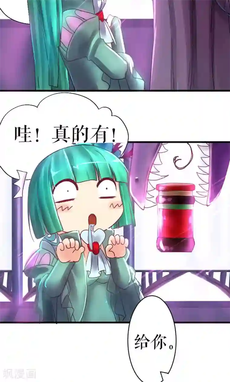 魔王的邂逅第23话