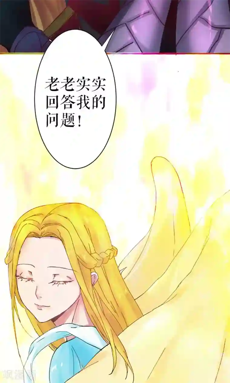 魔王的邂逅第23话