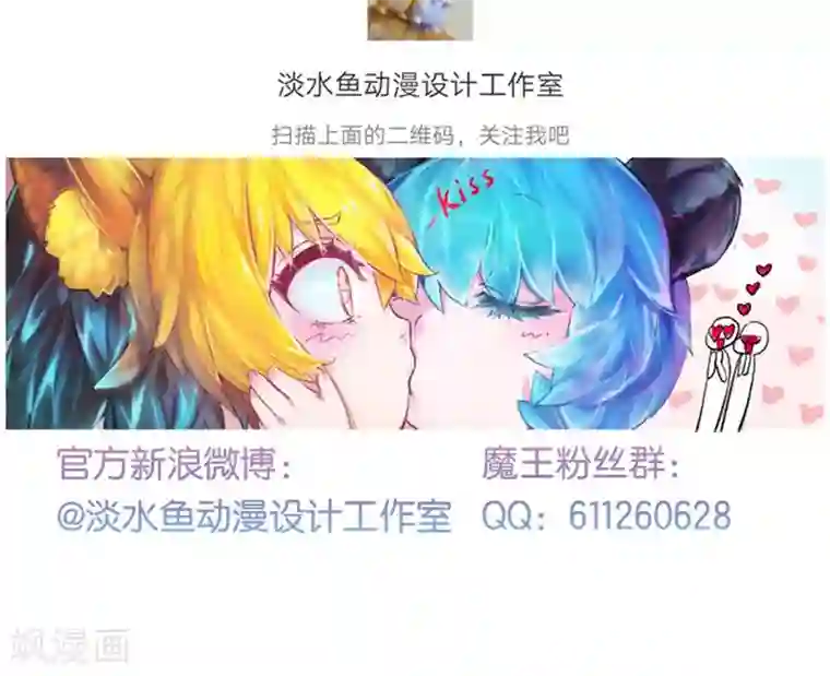 魔王的邂逅第23话