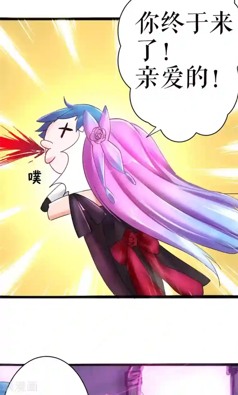 魔王的邂逅第23话