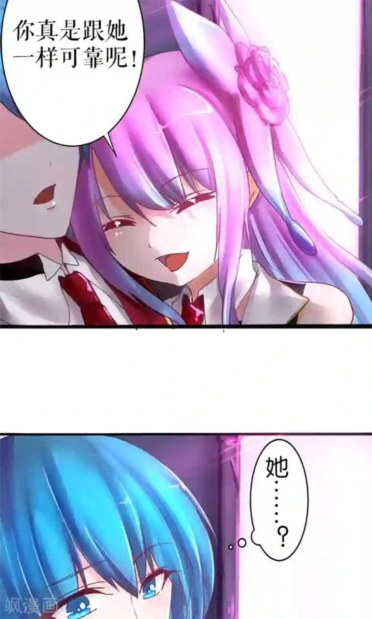 魔王的邂逅第23话